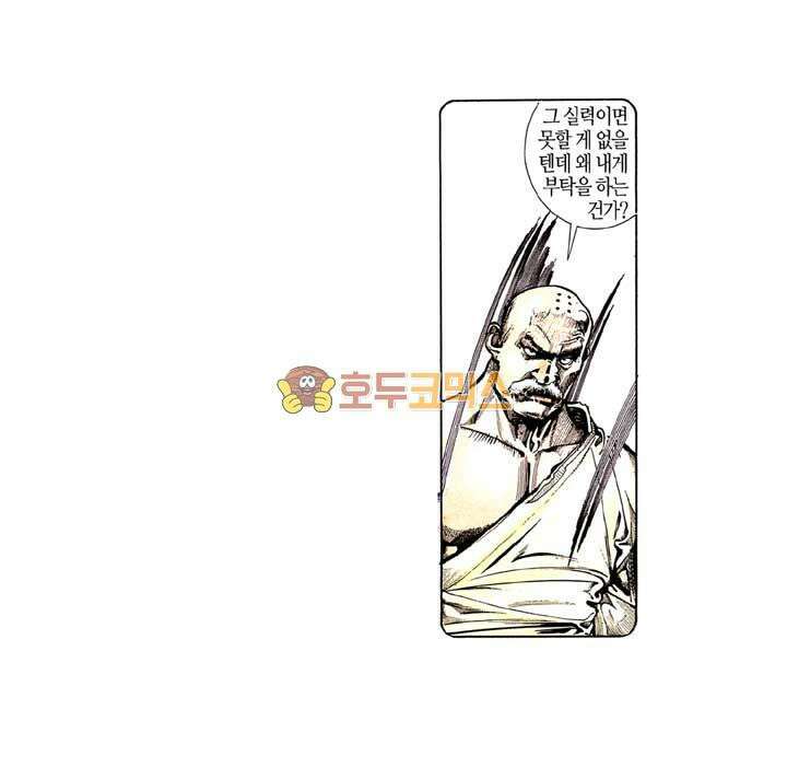 풍운 125화 전여래의 공포 17