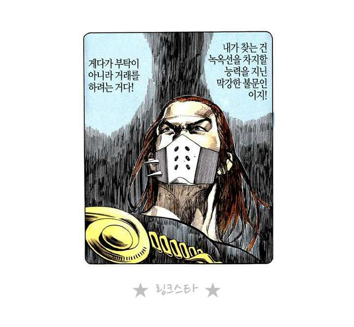 풍운 125화 전여래의 공포 18