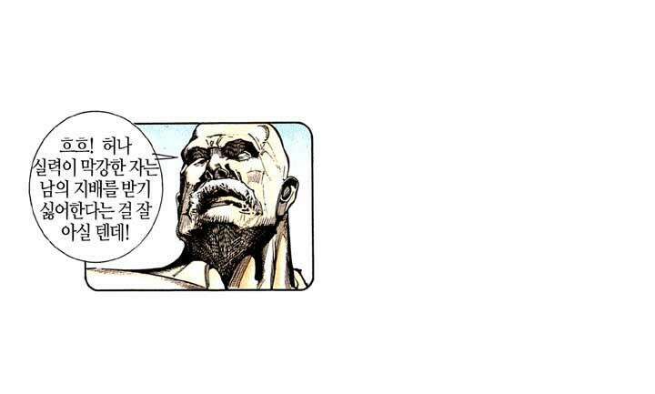 풍운 125화 전여래의 공포 19