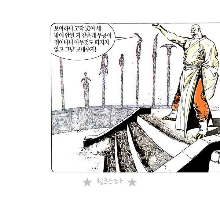 풍운 125화 전여래의 공포 21