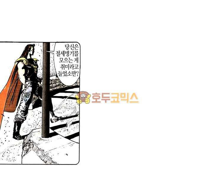 풍운 125화 전여래의 공포 22
