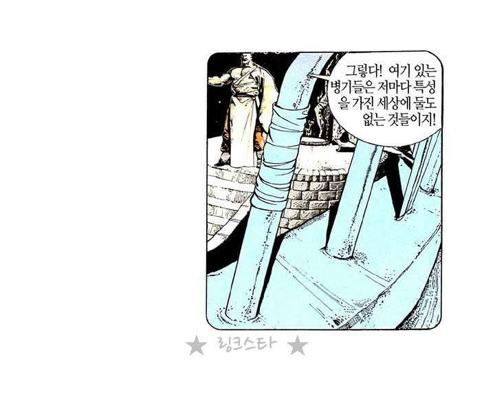 풍운 125화 전여래의 공포 23