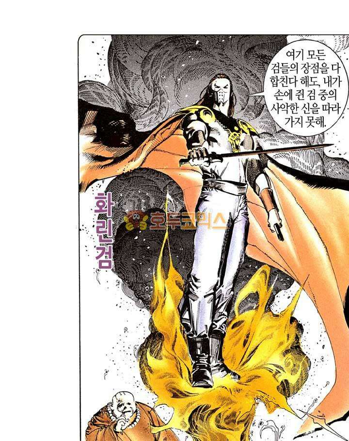 풍운 125화 전여래의 공포 28