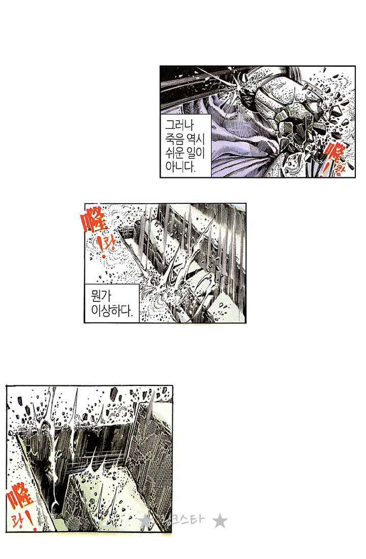 풍운 135화 죽음의 신, 보경운의 결심 4