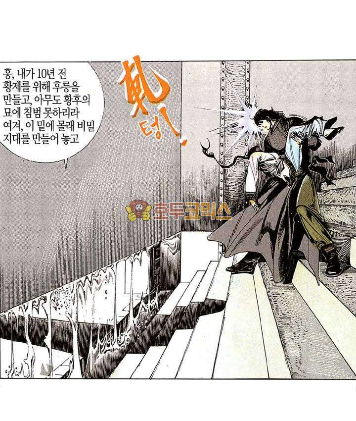 풍운 135화 죽음의 신, 보경운의 결심 18