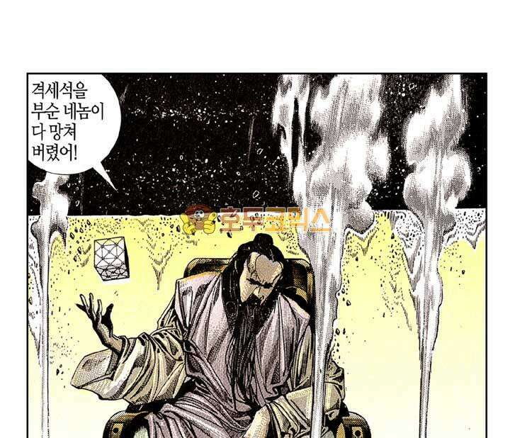풍운 135화 죽음의 신, 보경운의 결심 20