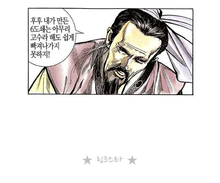 풍운 135화 죽음의 신, 보경운의 결심 27