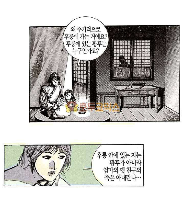풍운 135화 죽음의 신, 보경운의 결심 32
