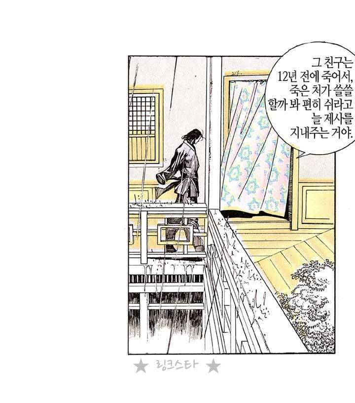 풍운 135화 죽음의 신, 보경운의 결심 33