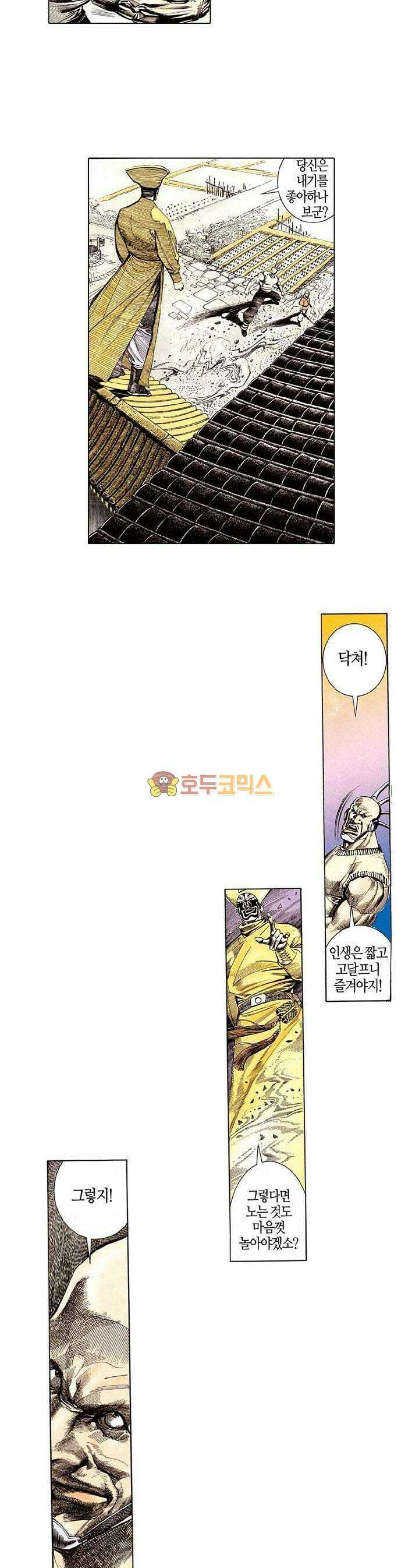 풍운 145화 보경운의 1초식 3
