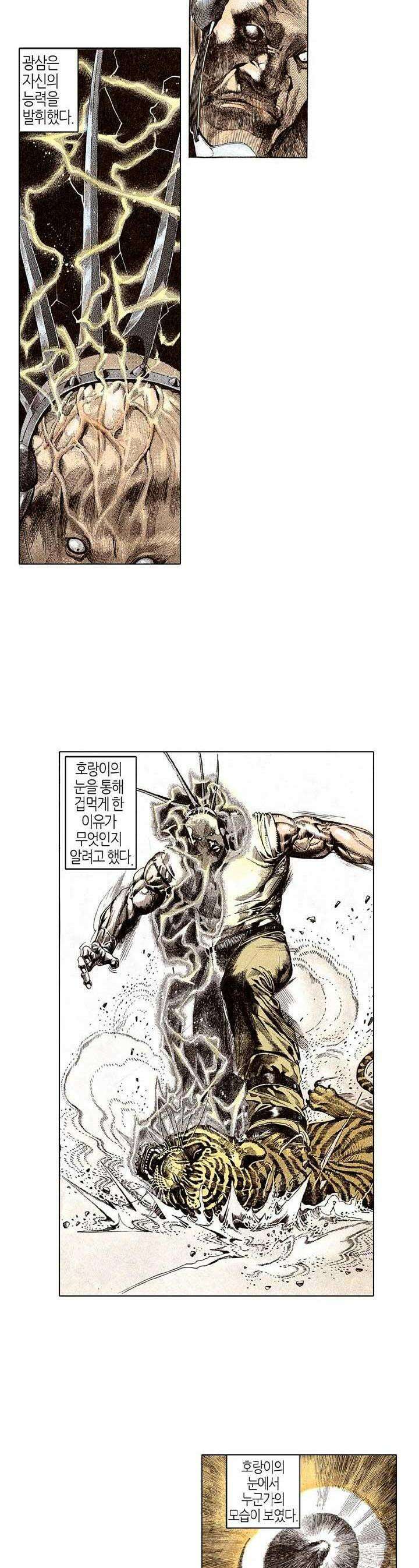 풍운 145화 보경운의 1초식 6