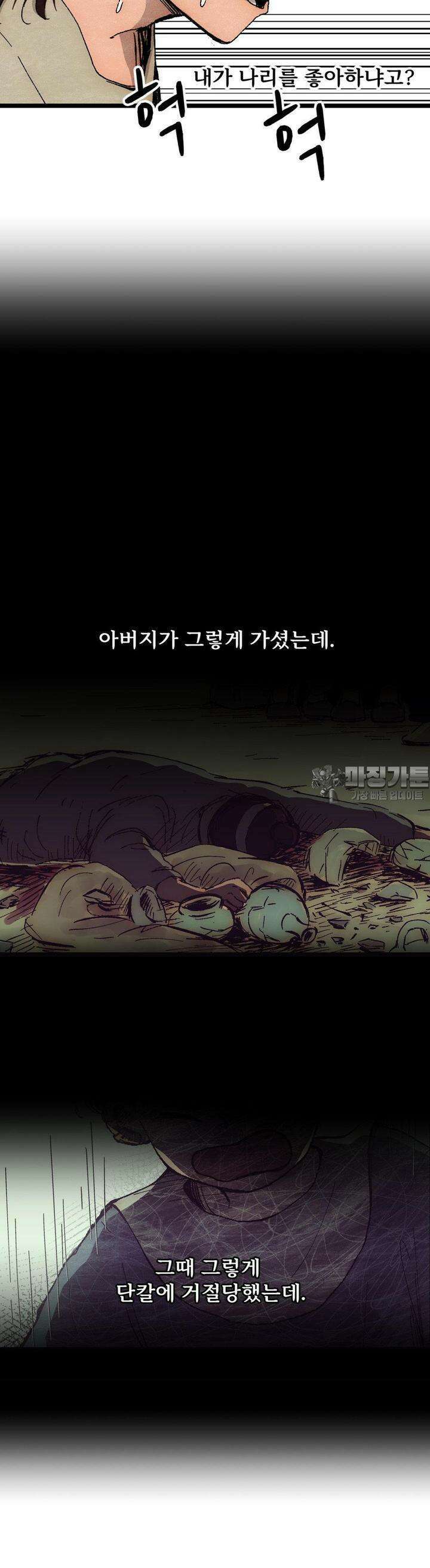 색 있는 날들 22화 2