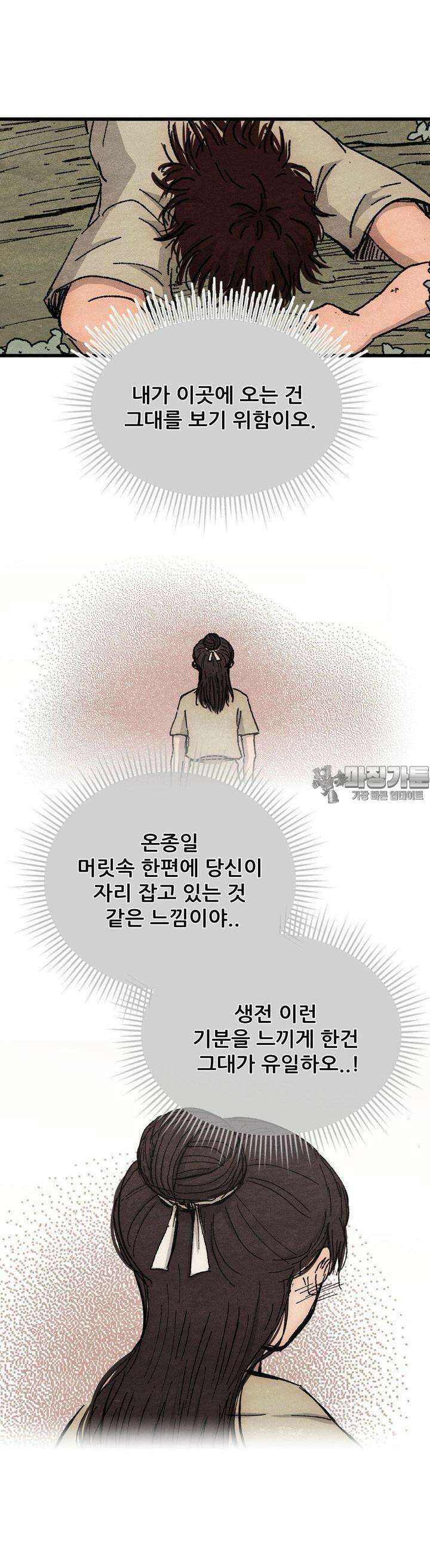 색 있는 날들 22화 4