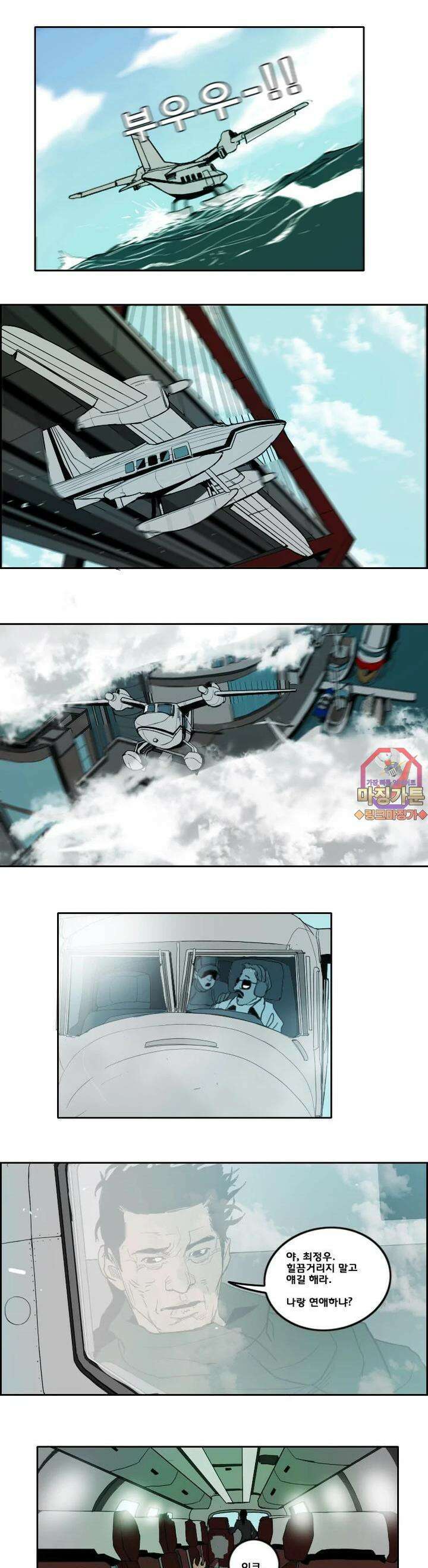70 20화 1