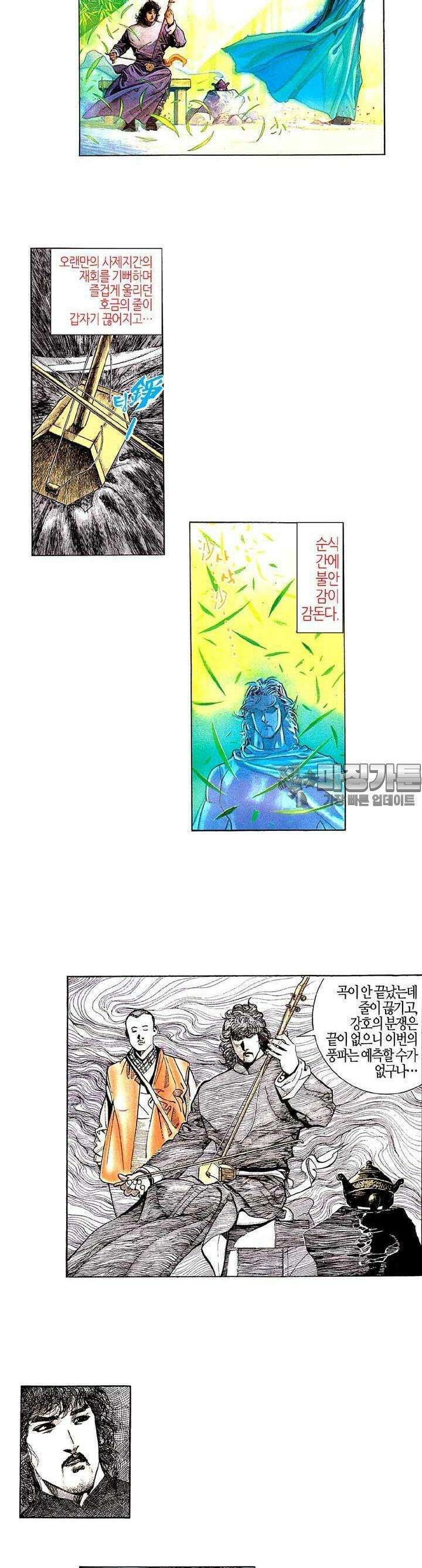 풍운 162화 천겁과의 혈전 2