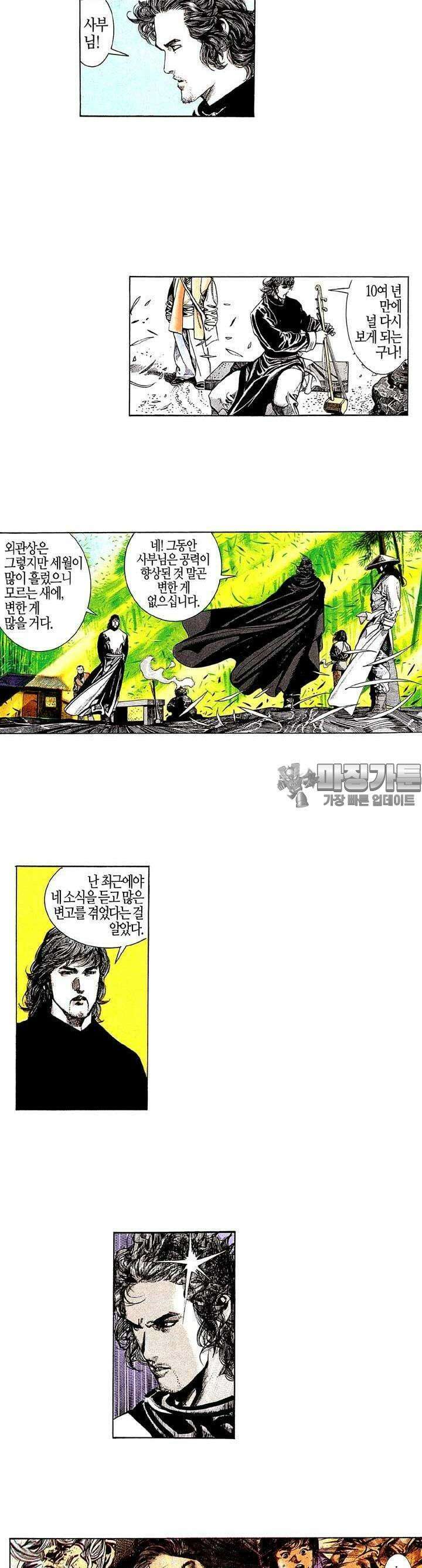 풍운 162화 천겁과의 혈전 3
