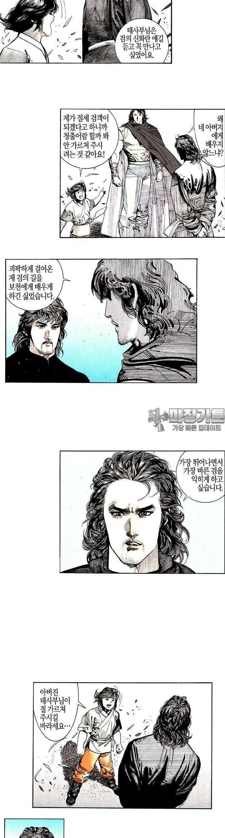 풍운 162화 천겁과의 혈전 5