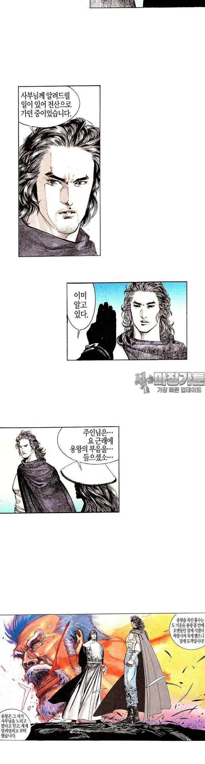 풍운 162화 천겁과의 혈전 7
