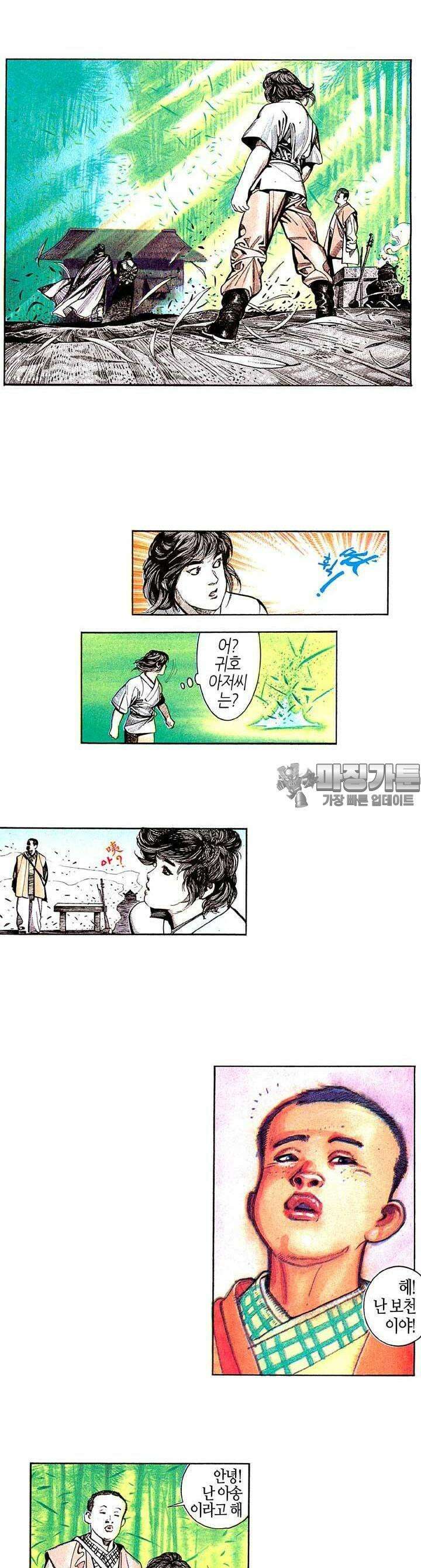 풍운 162화 천겁과의 혈전 9