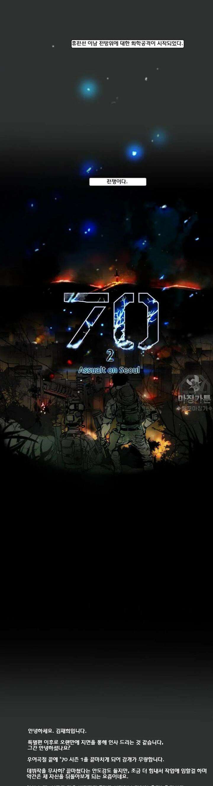 70 [시즌1 후기] 2