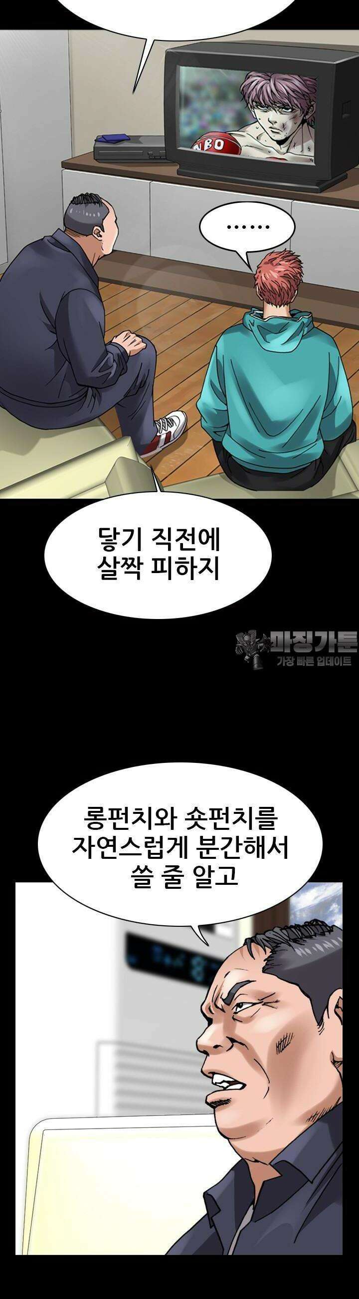 복싱왕 멸각기 39화 6