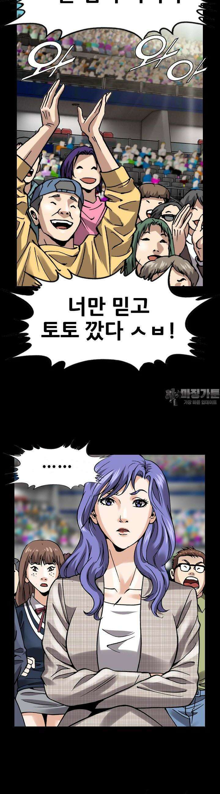 복싱왕 멸각기 47화 3