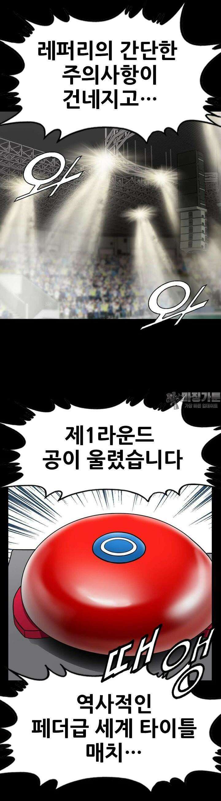 복싱왕 멸각기 47화 4