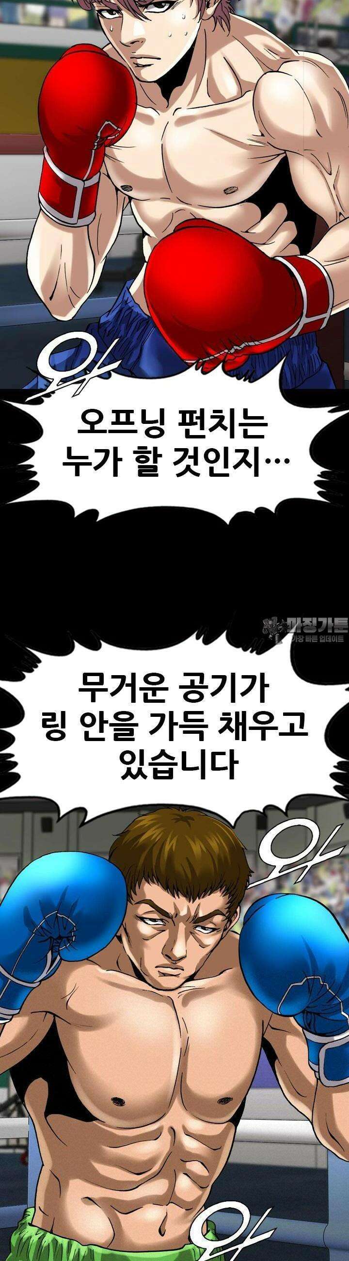 복싱왕 멸각기 47화 6