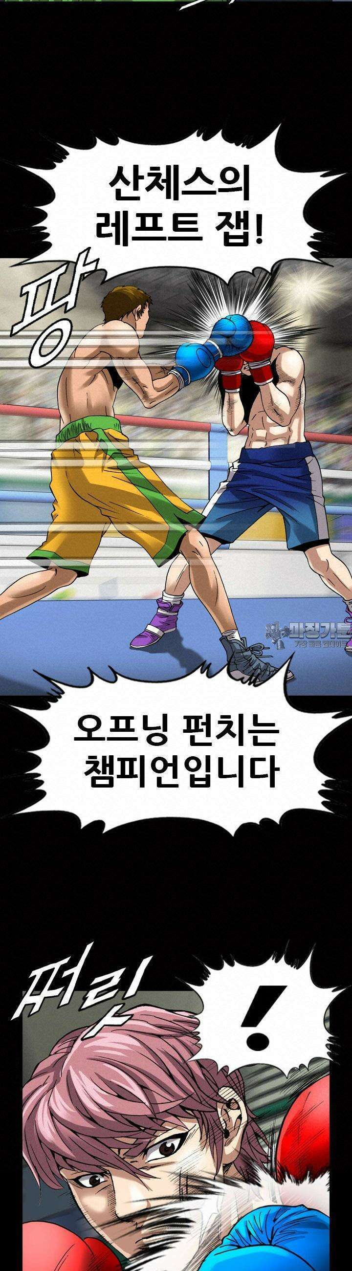 복싱왕 멸각기 47화 7