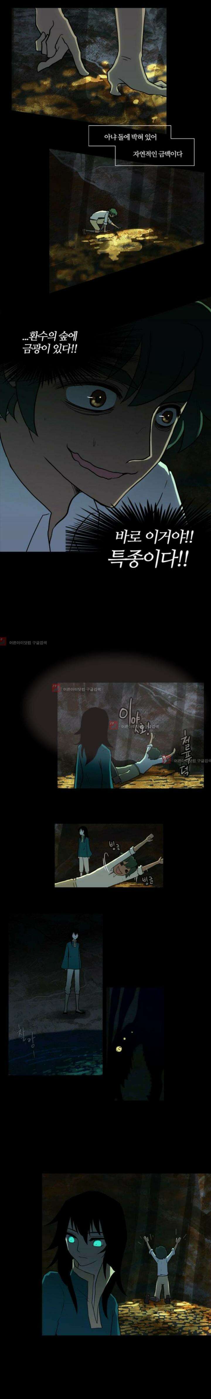 오늘만 사는 토끼가면 034 4