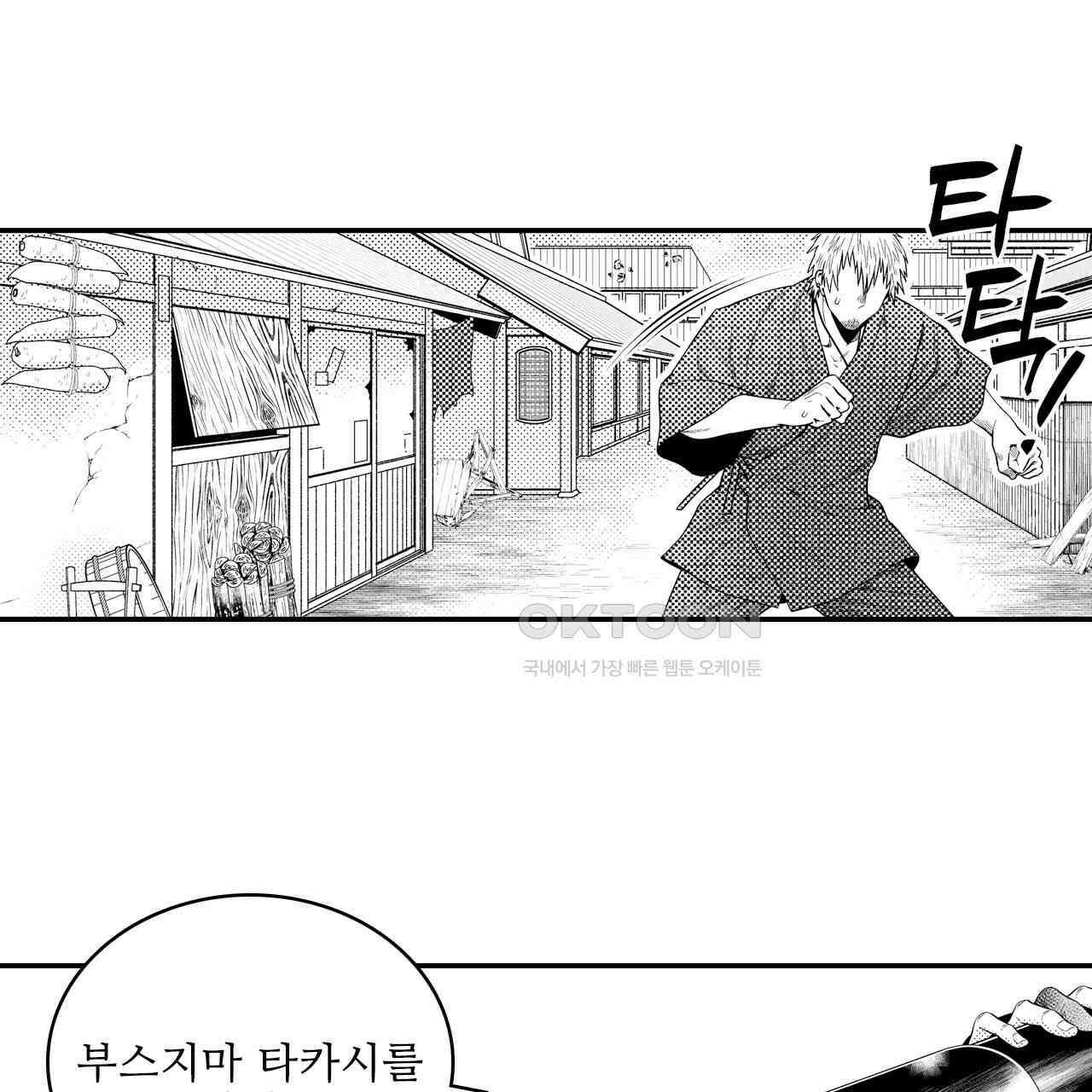 쥐의 나라 13화 6