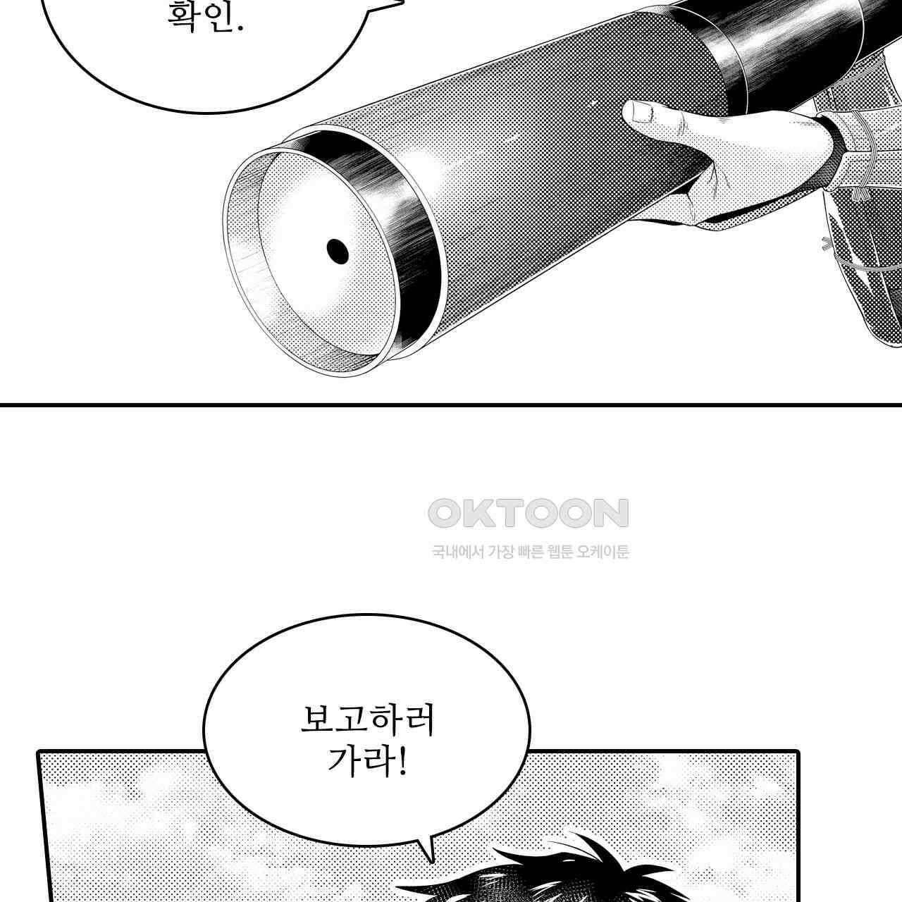 쥐의 나라 13화 7