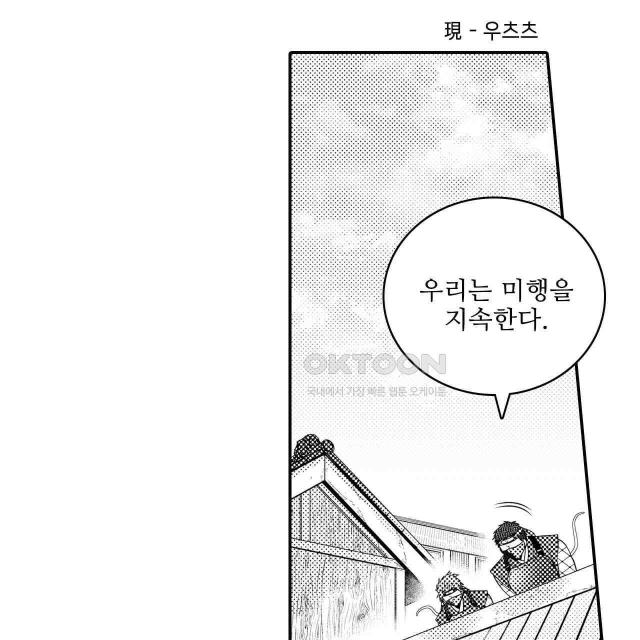 쥐의 나라 13화 9