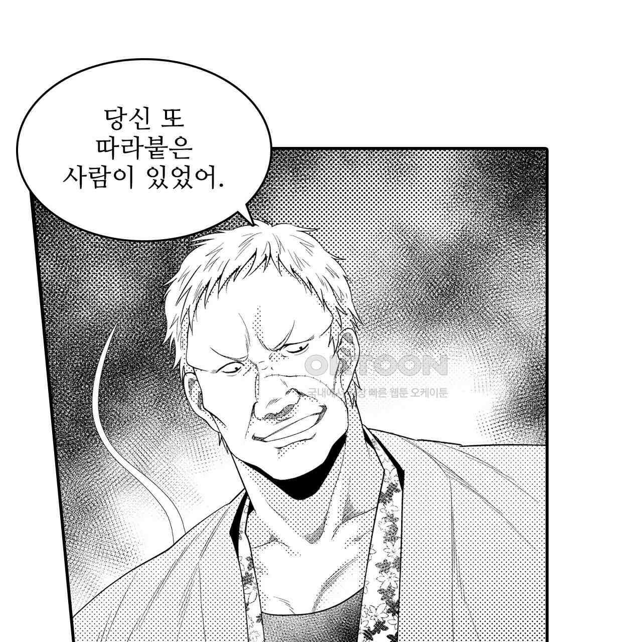 쥐의 나라 13화 15