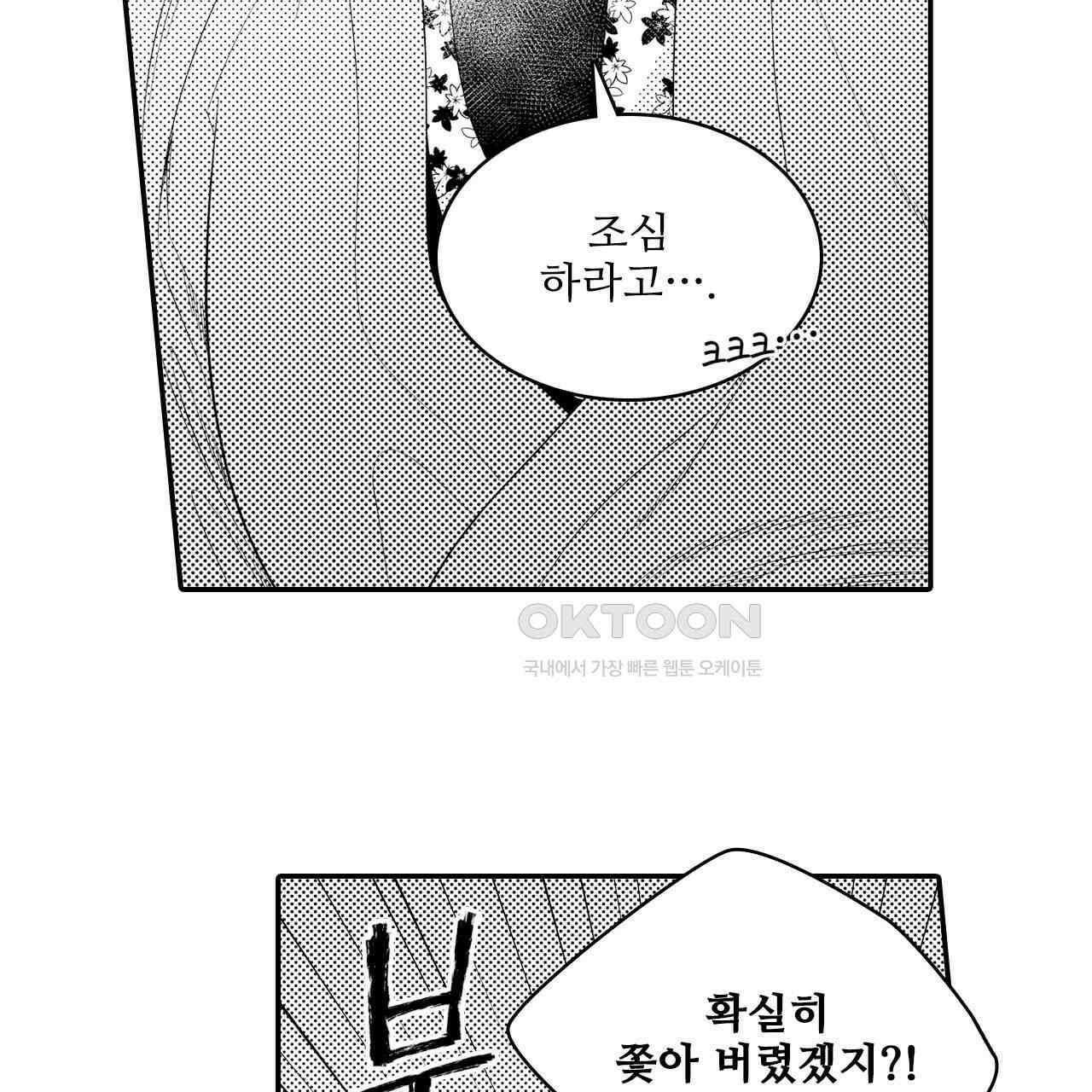 쥐의 나라 13화 16