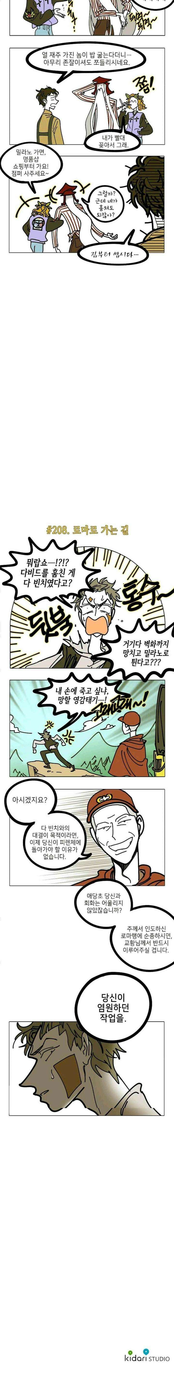 오늘만 사는 토끼가면 042 3