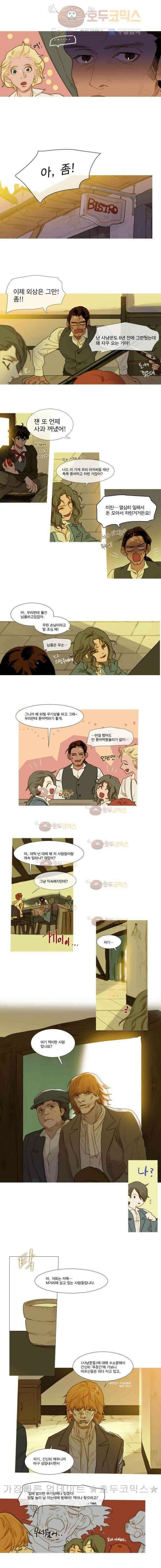 오늘만 사는 토끼가면 049 2