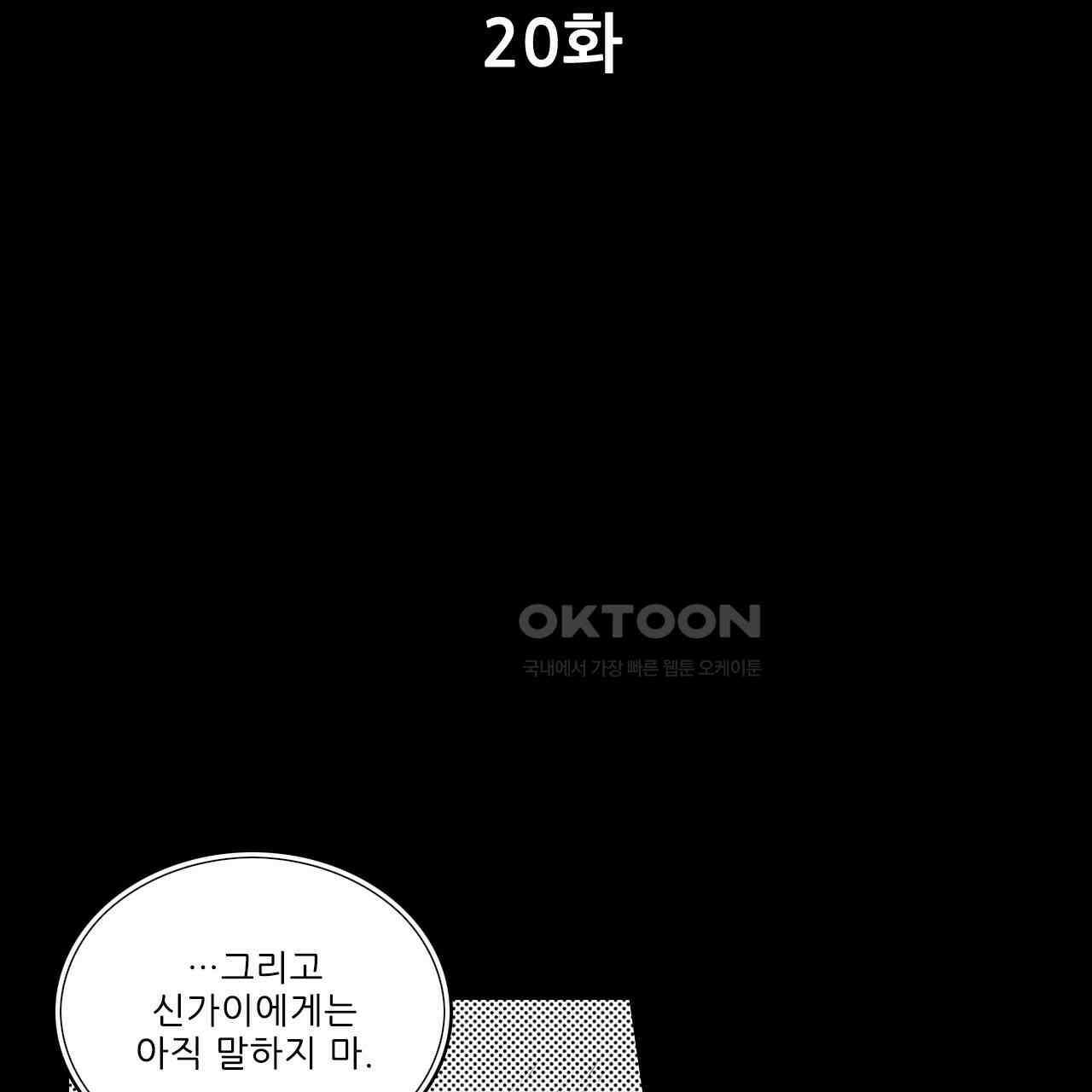 쥐의 나라 20화 3