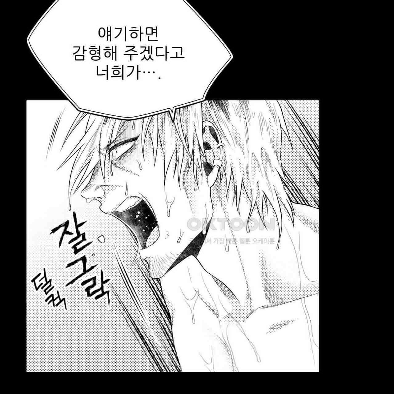 쥐의 나라 20화 6