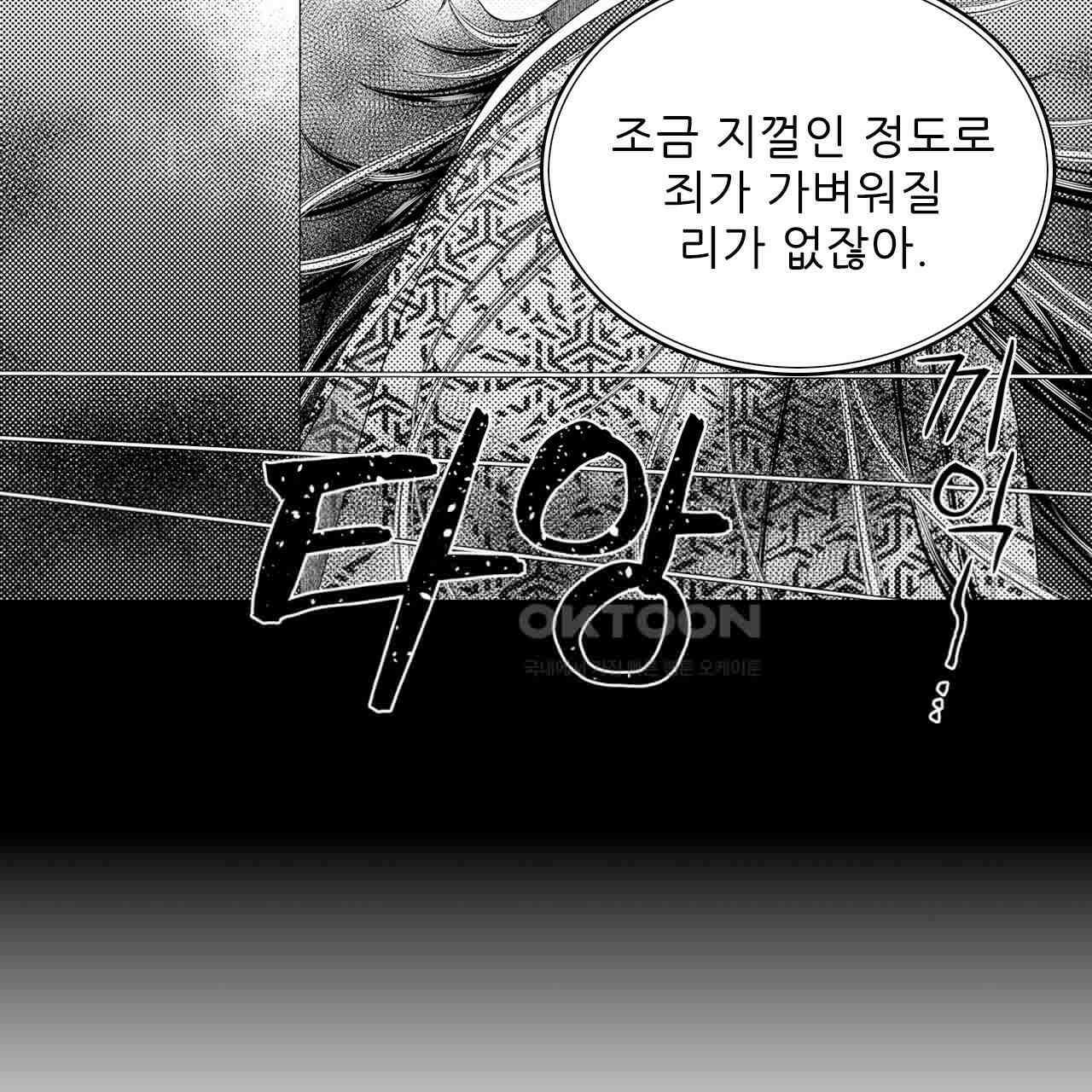 쥐의 나라 20화 9