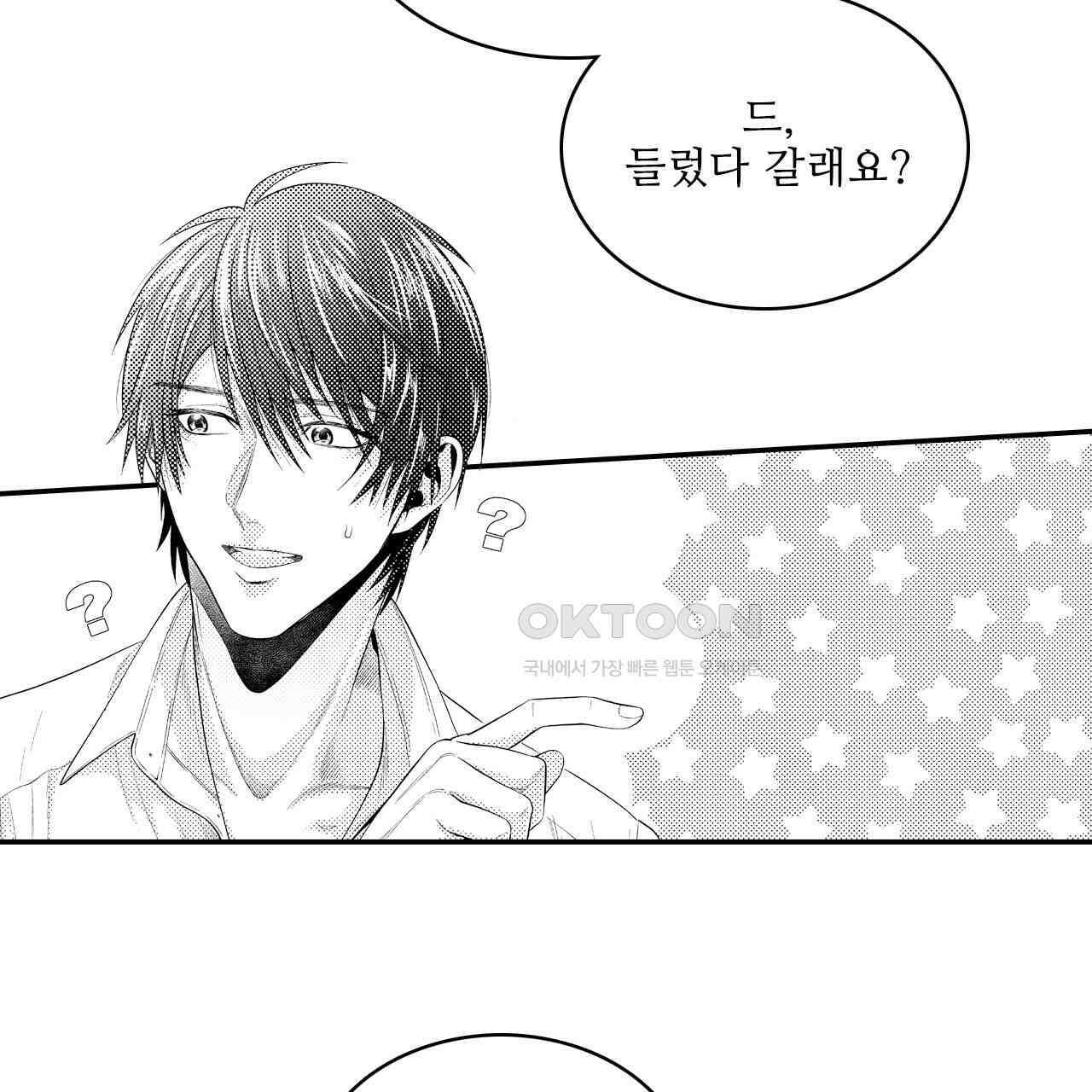쥐의 나라 20화 12