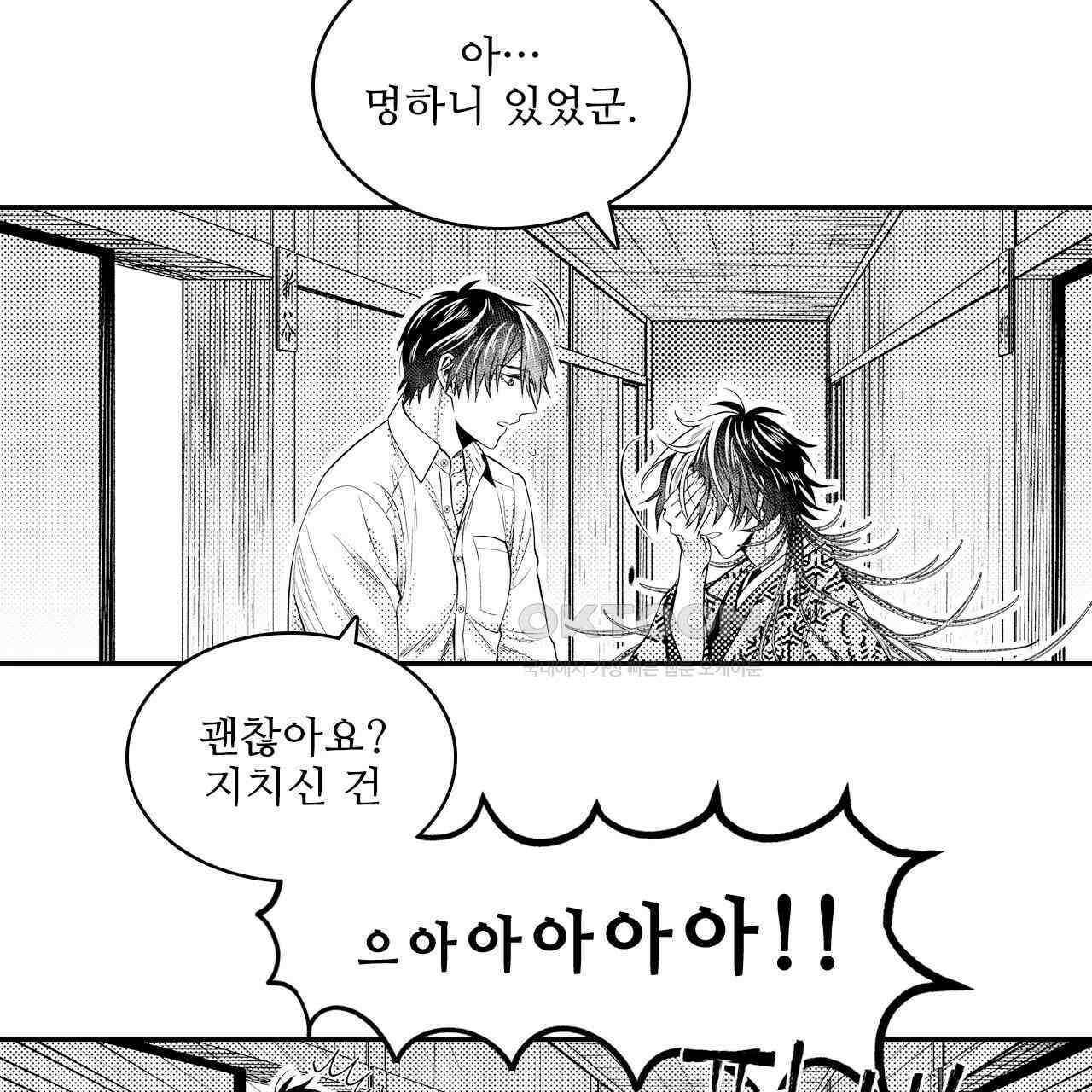 쥐의 나라 20화 13