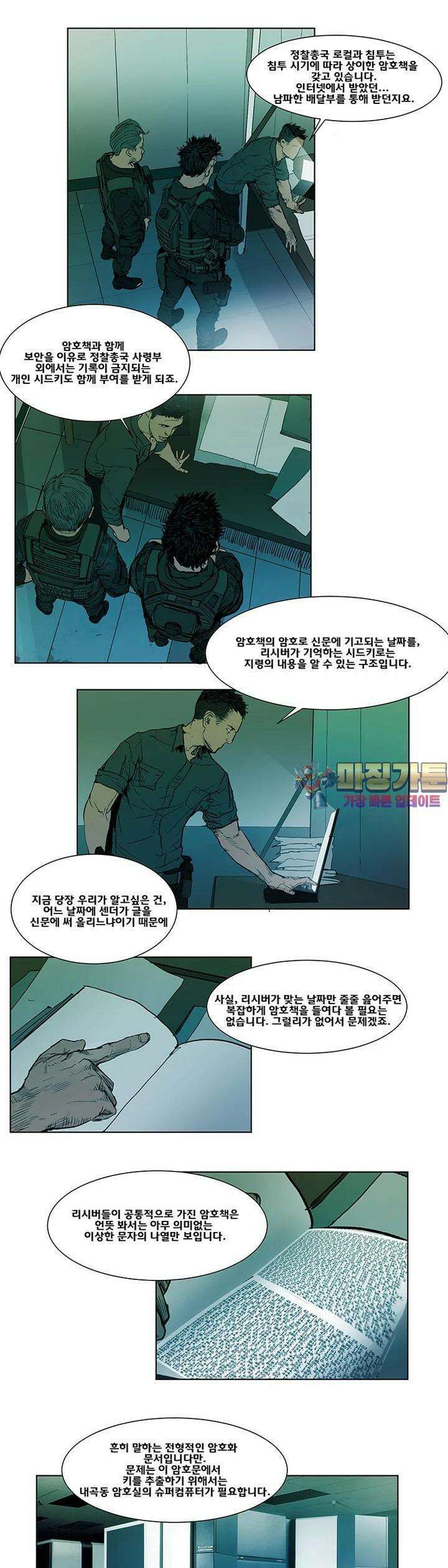 70 시즌2 42화 1