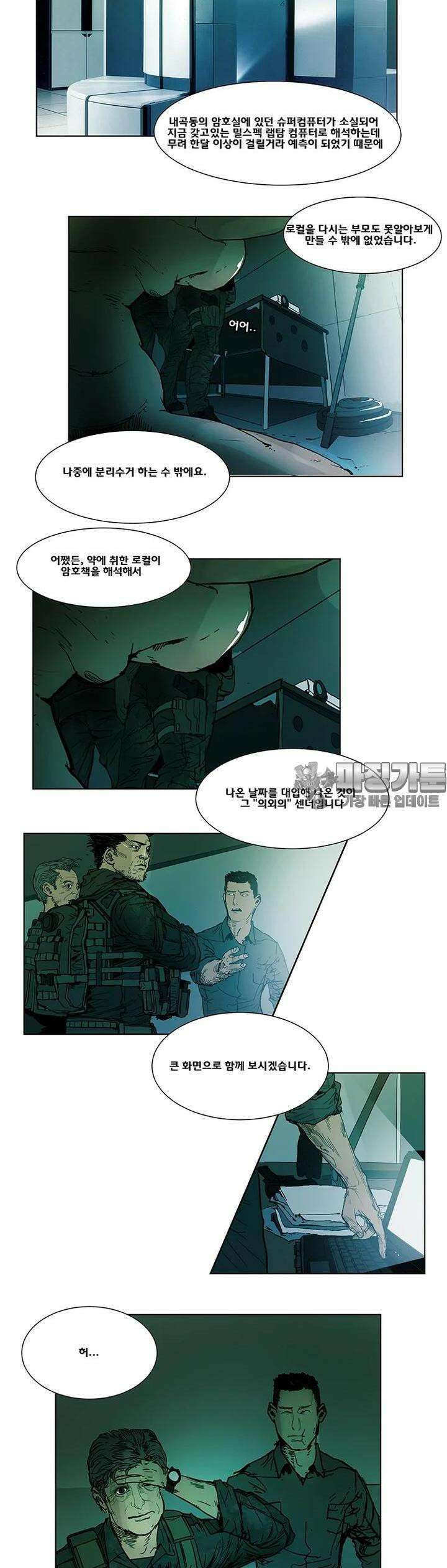 70 시즌2 42화 2