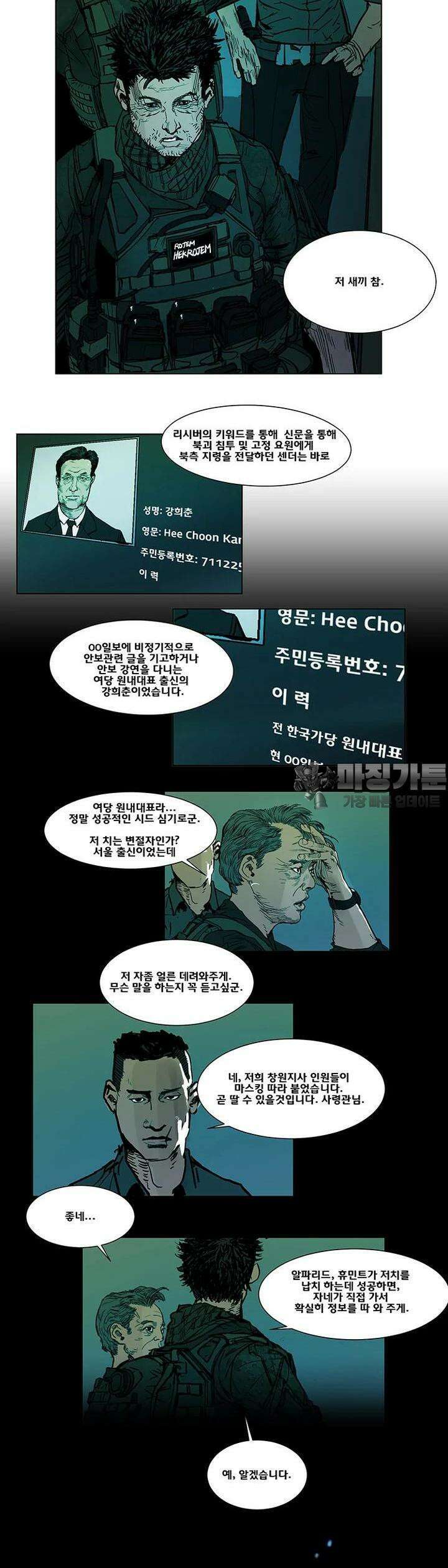 70 시즌2 42화 3