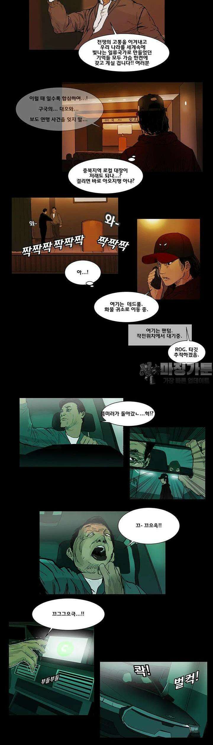 70 시즌2 42화 5
