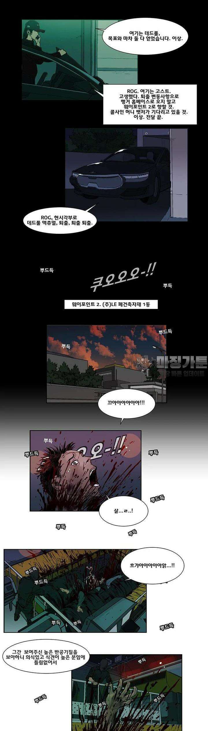 70 시즌2 42화 6