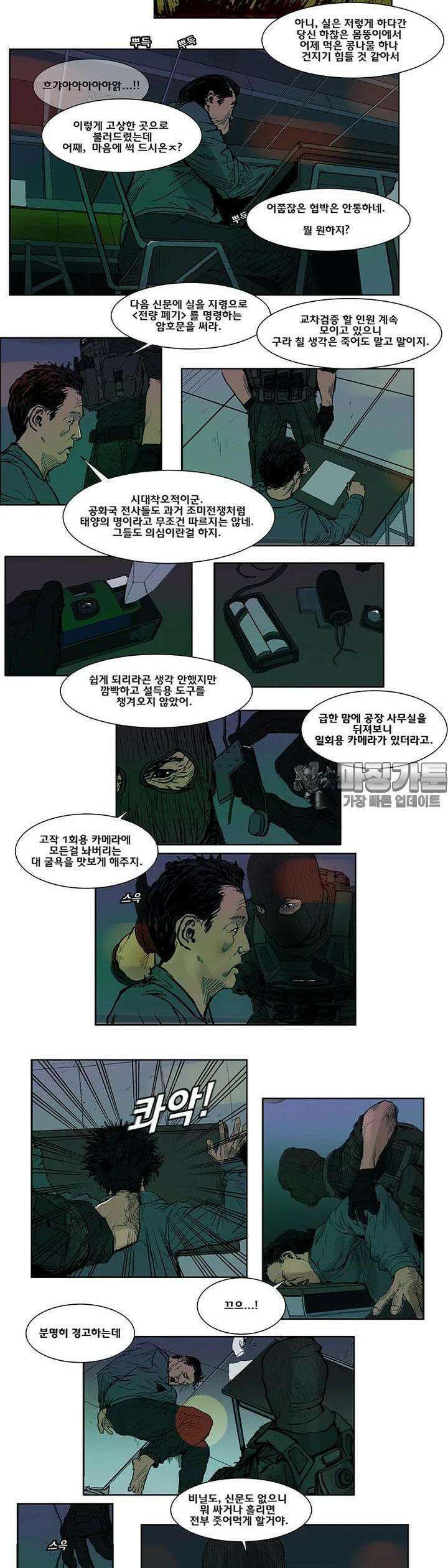70 시즌2 42화 7