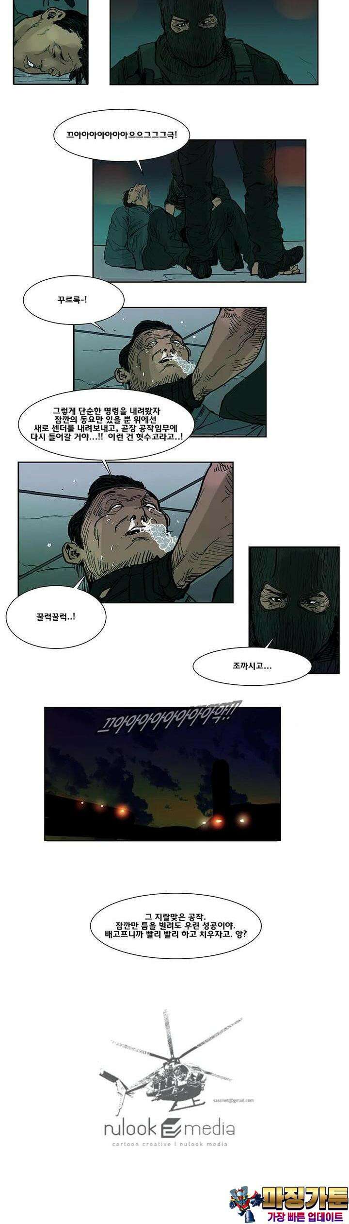 70 시즌2 42화 8