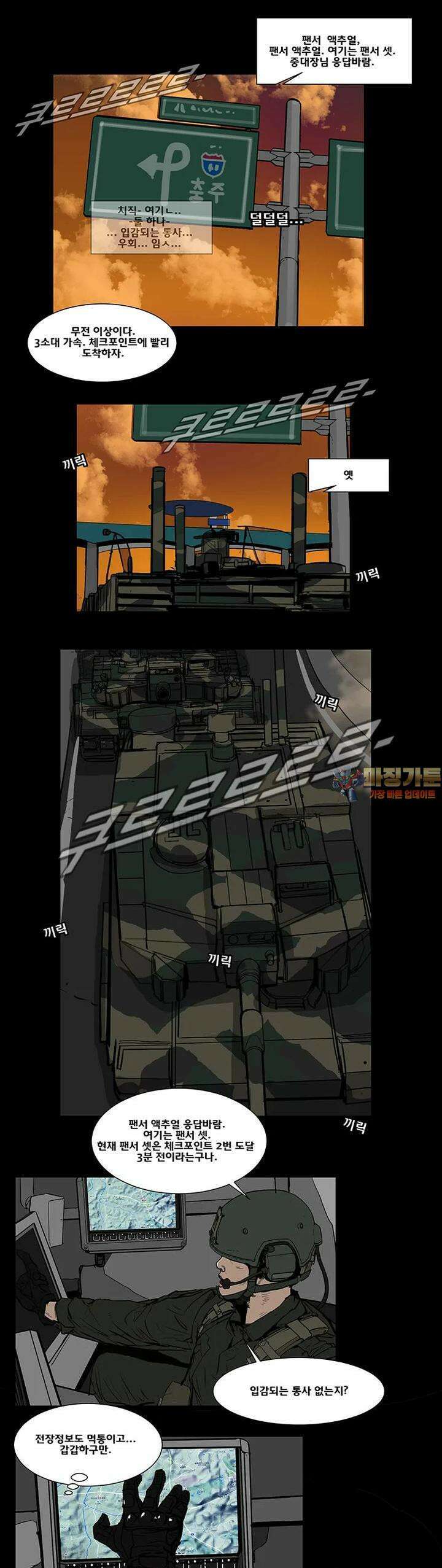 70 시즌2 51화 1